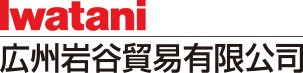 広州巖谷貿(mào)易有限公司