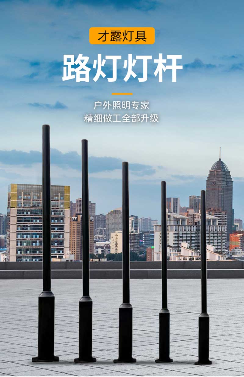 路燈桿